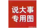 全省住建行業(yè)行風(fēng)整治專(zhuān)項(xiàng)行動(dòng)方案